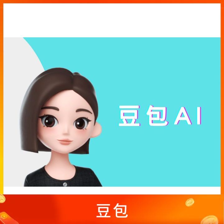 豆包