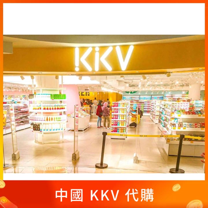 KKV