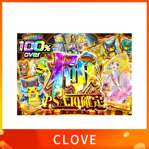 CLOVE