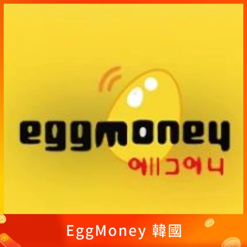 EggMoney 韓國