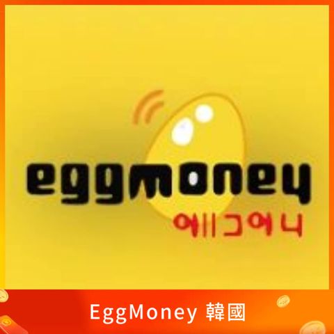EggMoney 韓國