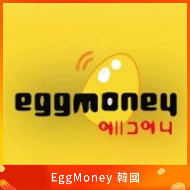 EggMoney 韓國