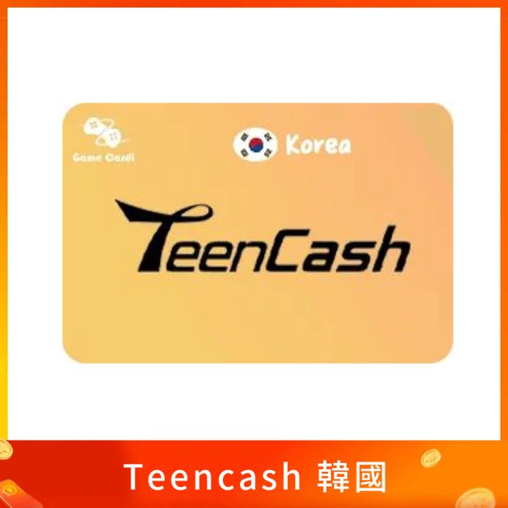 Teencash 韓國