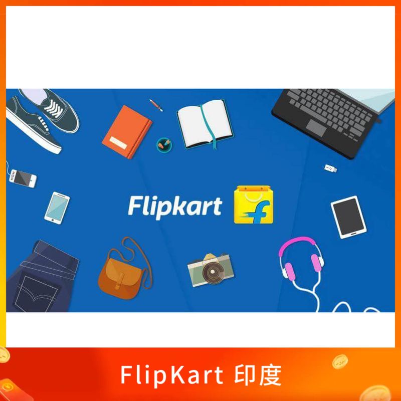 FlipKart 印度
