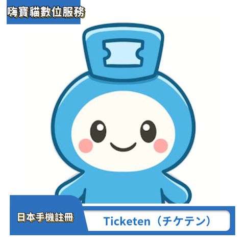 ticketen