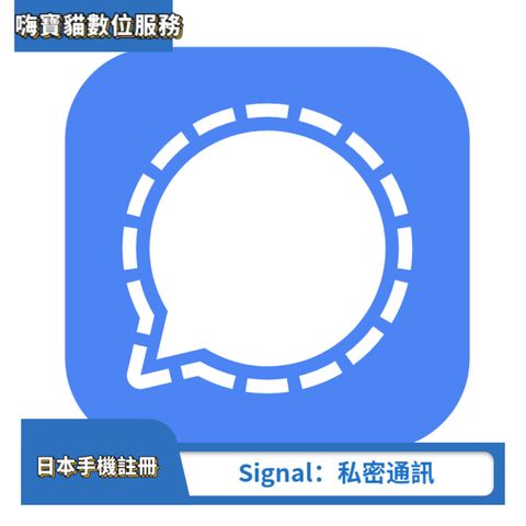 Signal
