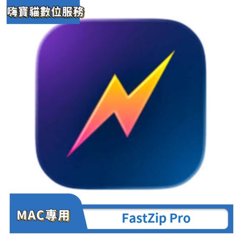 FastZip Pro