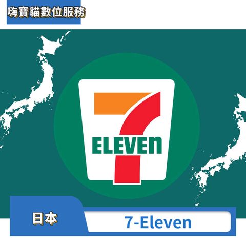 7-Eleven JAPAN