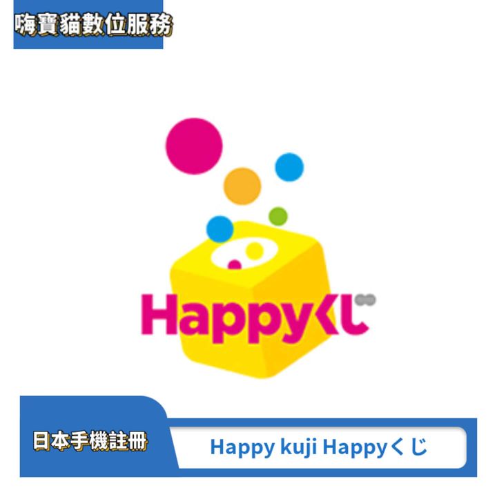 happy kuji Happyくじ