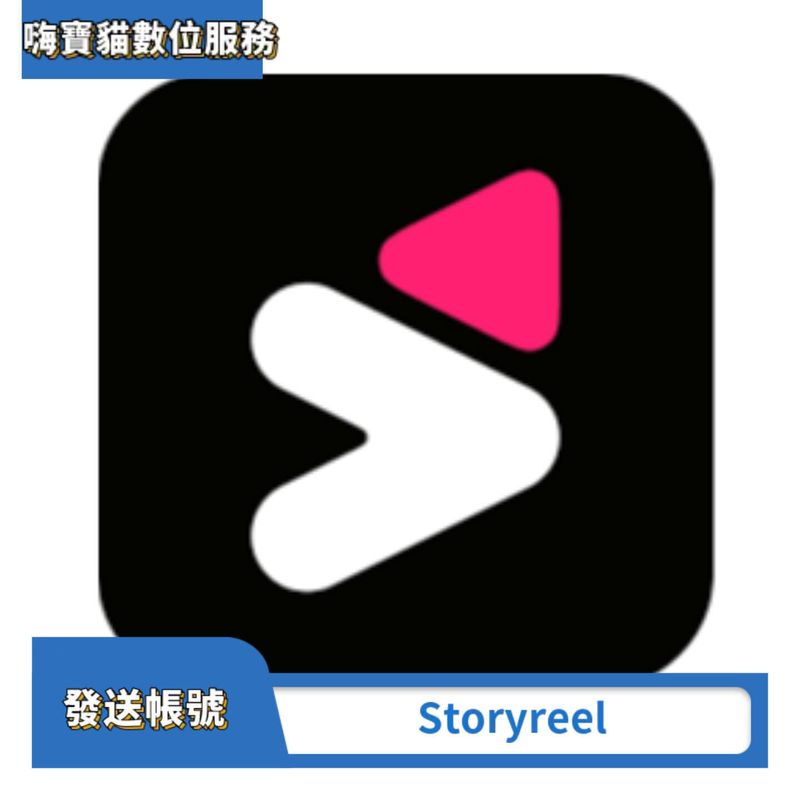 Storyreel