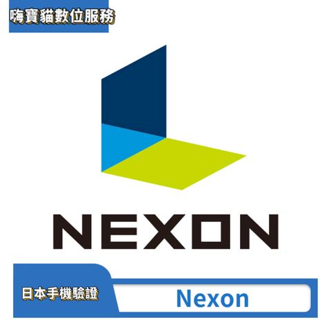 日本 NEXON