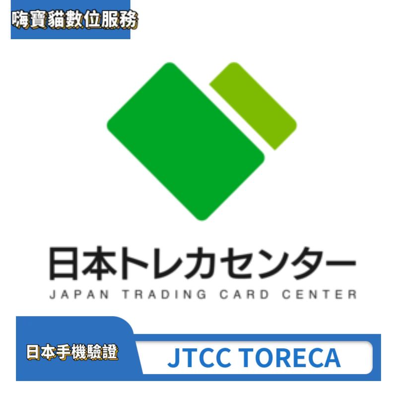 JTCC TORECA