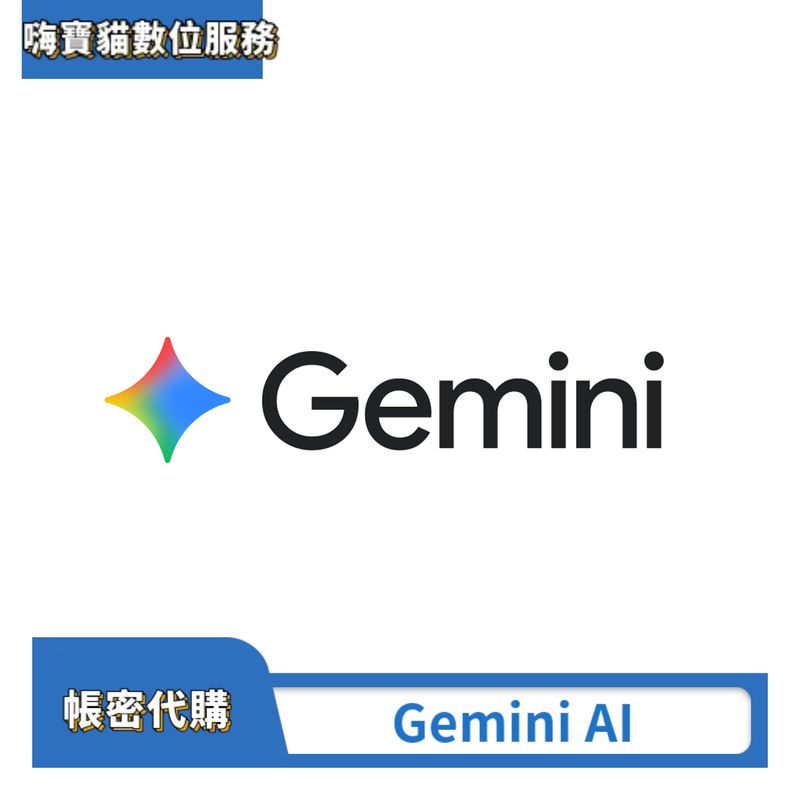 Gemini AI