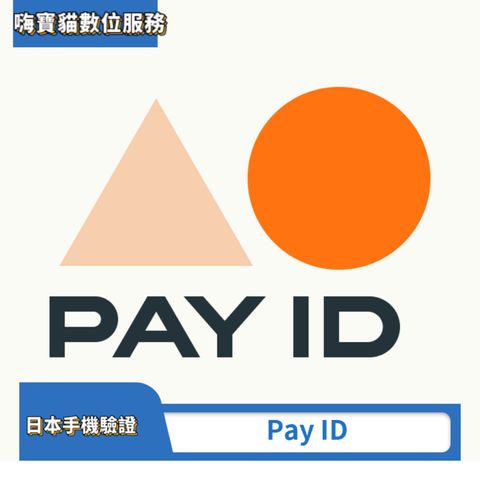 Pay ID