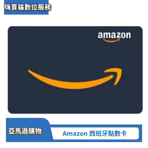 Amazon 西班牙