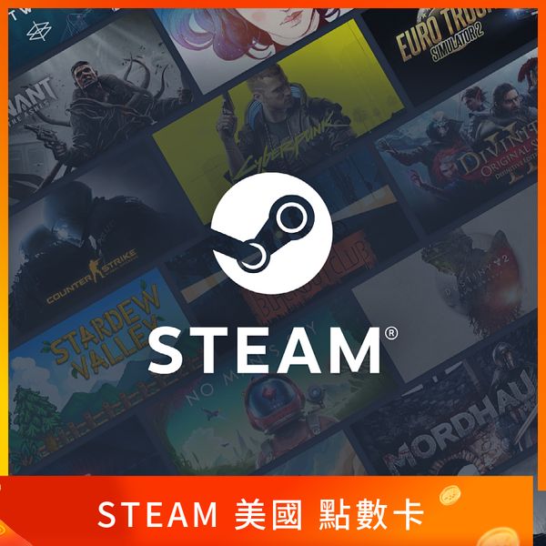 美國 Steam 點數卡