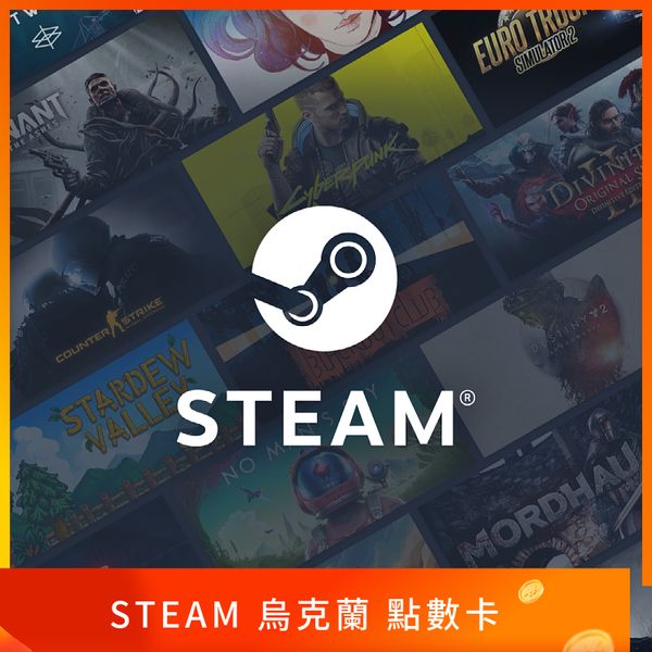 烏克蘭 Steam 點數卡