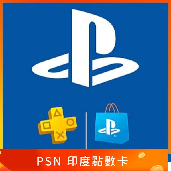 印度PSN 點數卡
