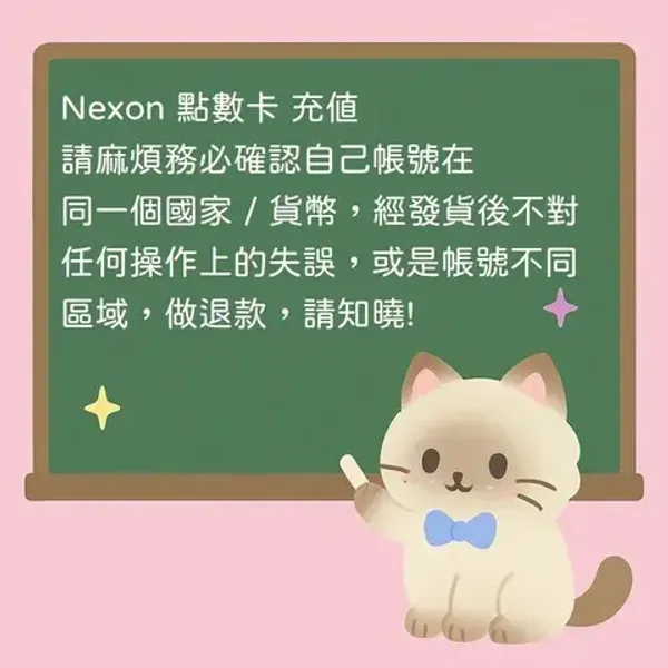 NEXON_結果_結果