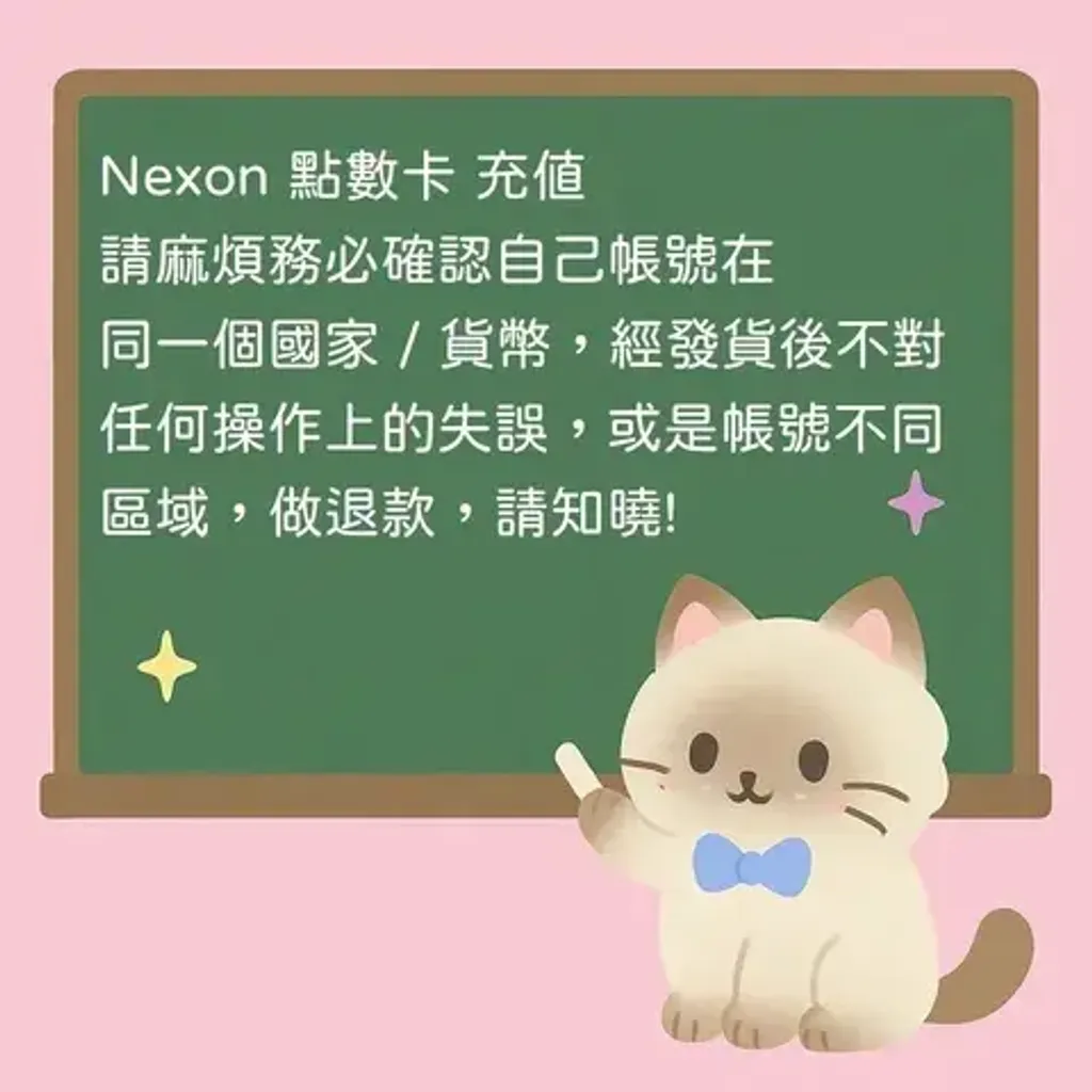 NEXON_結果_結果
