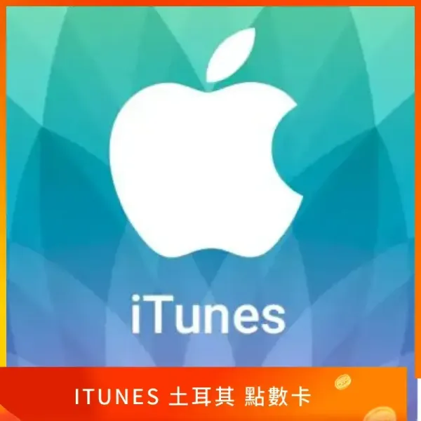 app store iTunes gift card 土耳其