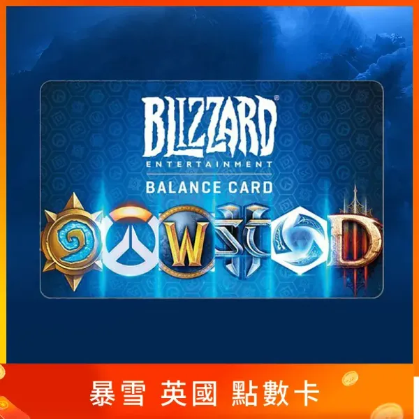 暴雪點數 英國