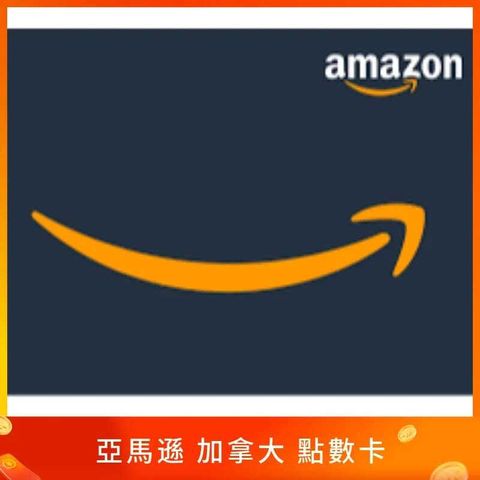 Amazon 加拿大禮品卡