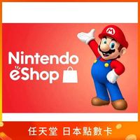  日本任天堂 eShop 點數卡｜Nintendo Switch 日圓儲值｜任天堂eShop日服｜嗨寶貓