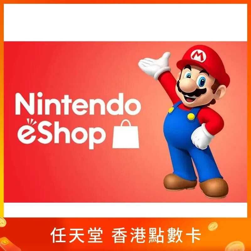 香港任天堂 eShop 點數卡