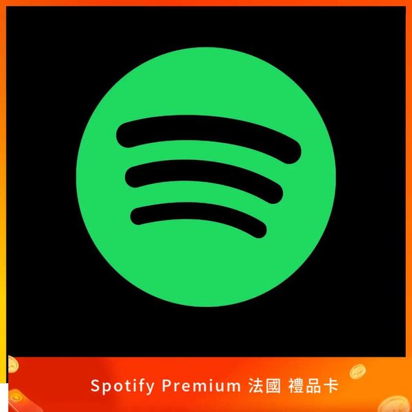 Spotify Premium 法國禮品卡
