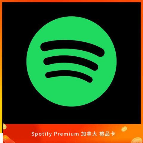 Spotify Premium 加拿大禮品卡