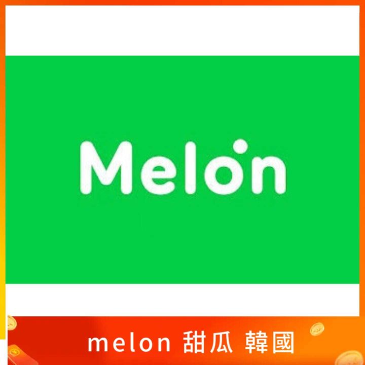 melon 甜瓜 韓國