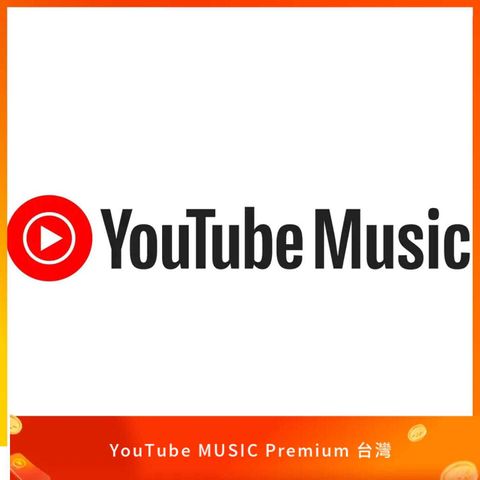 YouTube MUSIC Premium 台灣
