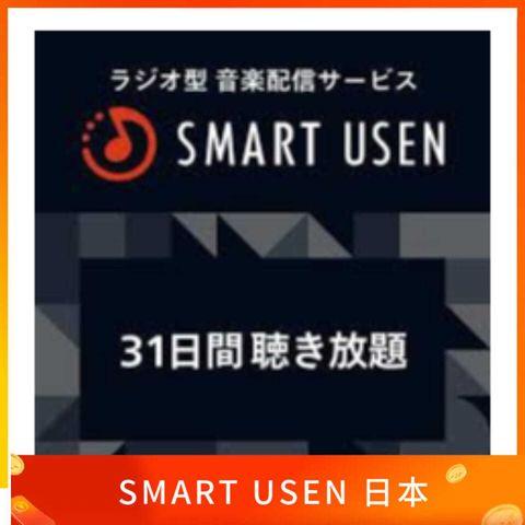 SMART USEN 日本