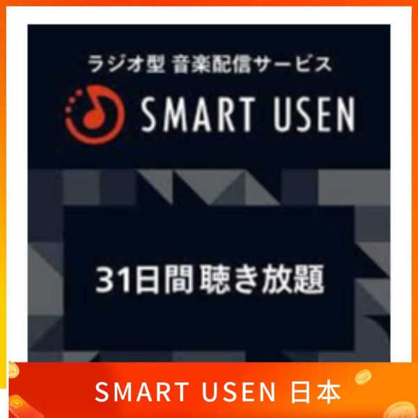 SMART USEN 日本