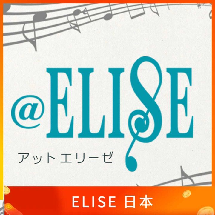 ELISE 日本