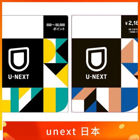 unext 日本