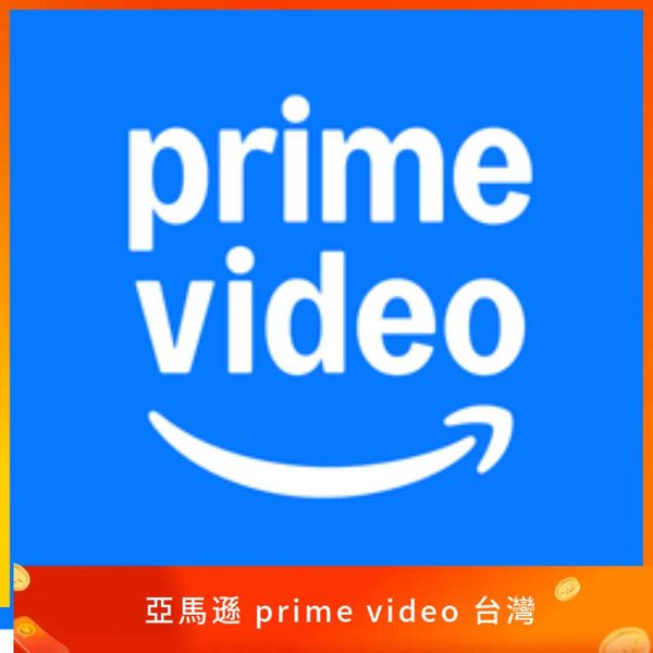 Amazon Prime Video 台灣