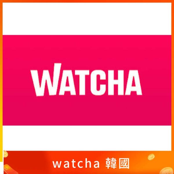 watcha 韓國