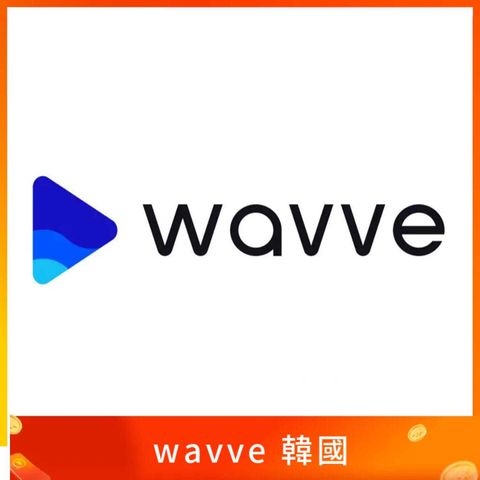 wavve 韓國