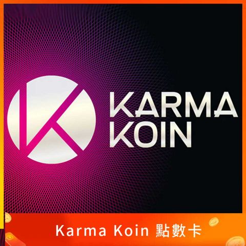 Karma Koin 點數卡