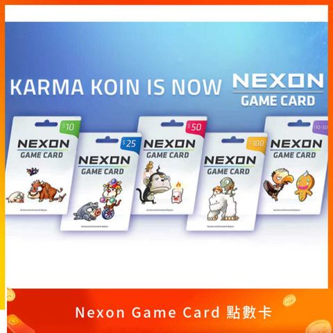 Nexon Game Card 點數卡