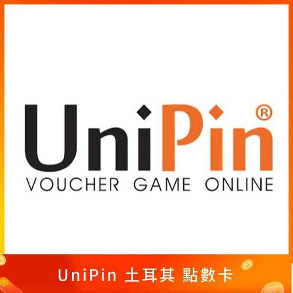 土耳其 UniPin Voucher 點數卡