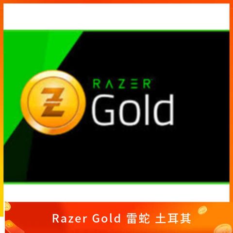 土耳其 Razer Gold 雷蛇點數卡