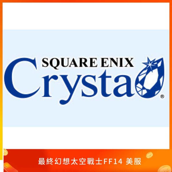 Crysta 美服水晶幣點數卡