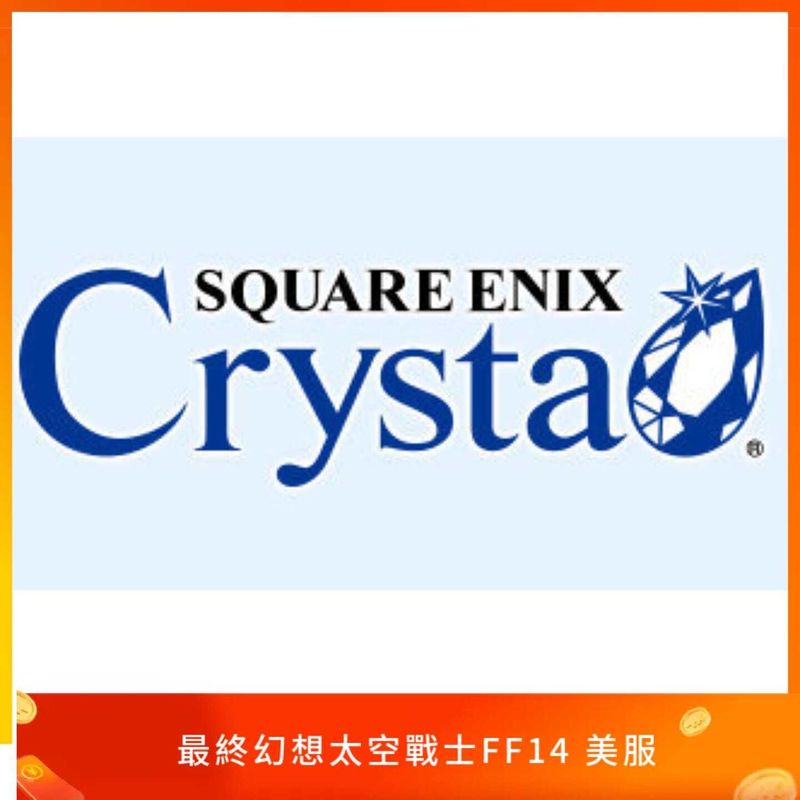 Crysta 美服水晶幣點數卡