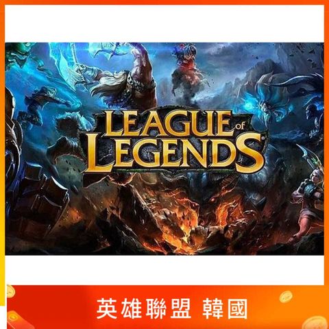 韓國 LOL 點數卡