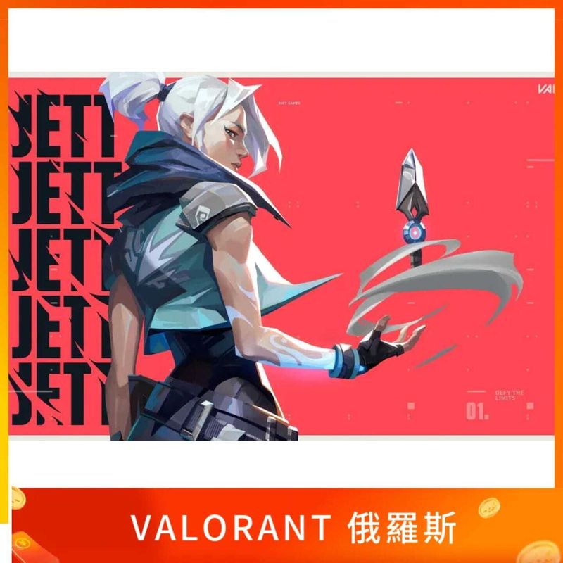 VALORANT 俄羅斯 VP 點數卡
