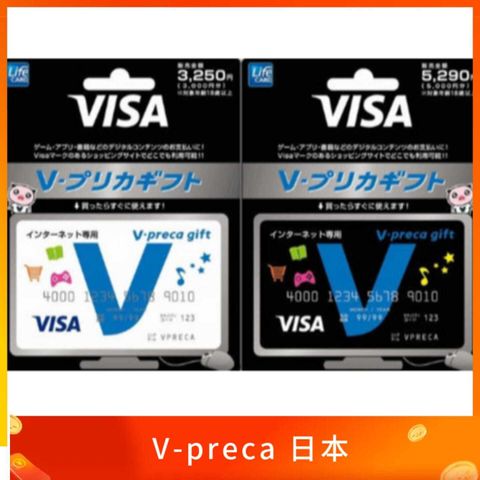 V-preca 日本虛擬信用卡