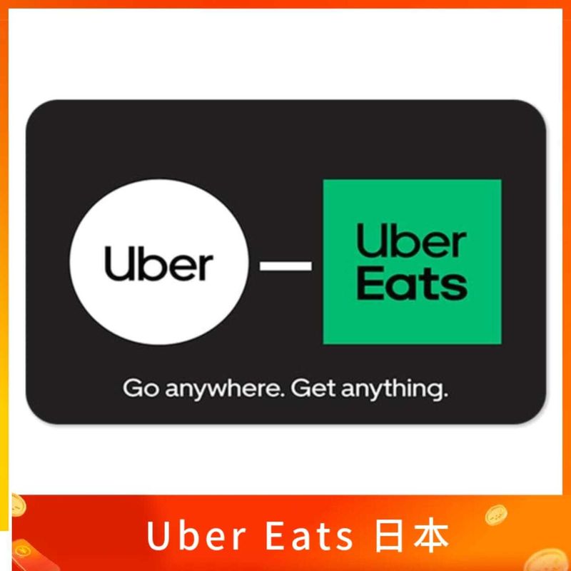Uber Uber Eats 日本通用禮品卡